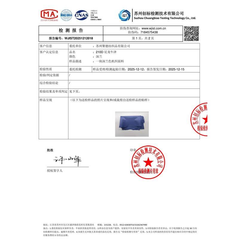 东山旗帜颜色的潘通色匹配与色差控制：从色卡到成品的对色要点